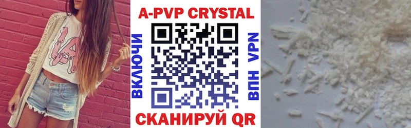 закладка  Лебедянь  Альфа ПВП Crystall 
