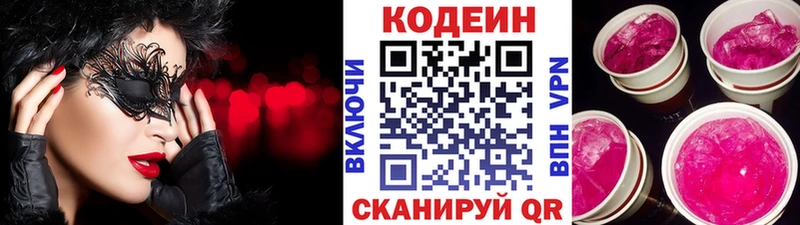 что такое   Лебедянь  Кодеиновый сироп Lean Purple Drank 