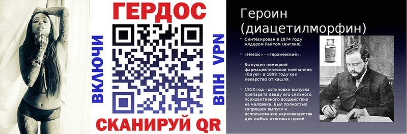 Героин герыч  hydra зеркало  Лебедянь 