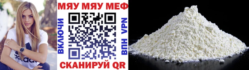 МЕФ мука как найти Лебедянь
