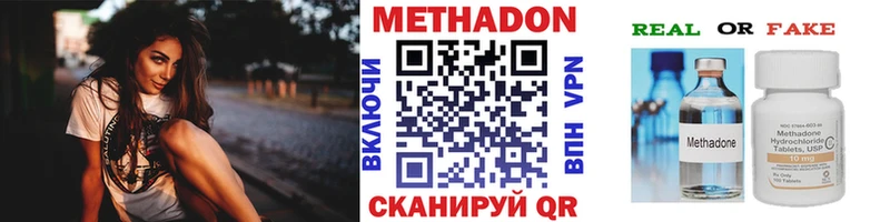 МЕТАДОН кристалл  Лебедянь 